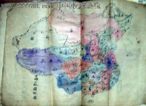 民国手绘(中国各省地理图)_民国旧书_河南旧书斋【中国收藏热线】