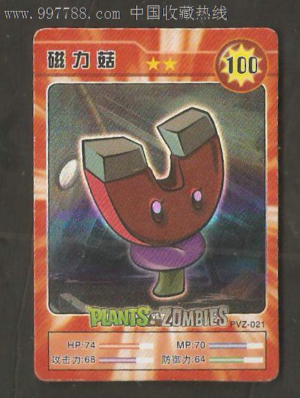 儿童娱乐卡片--磁力菇闪光卡-价格:5元-se12599949-其他杂项卡-零售-中国收藏热线