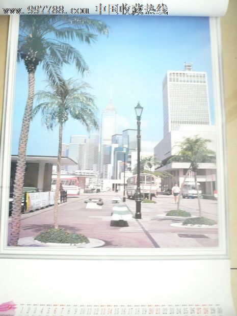 香港回归挂历《香港1997回归祖国纪念》,挂历