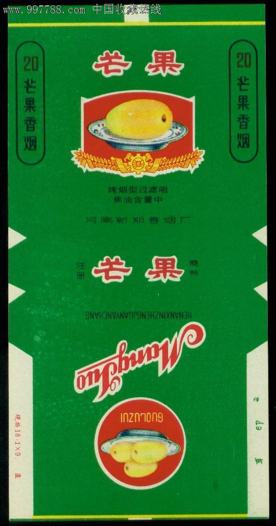 芒果香烟_价格元_第1张_7788收藏__中国收藏热线