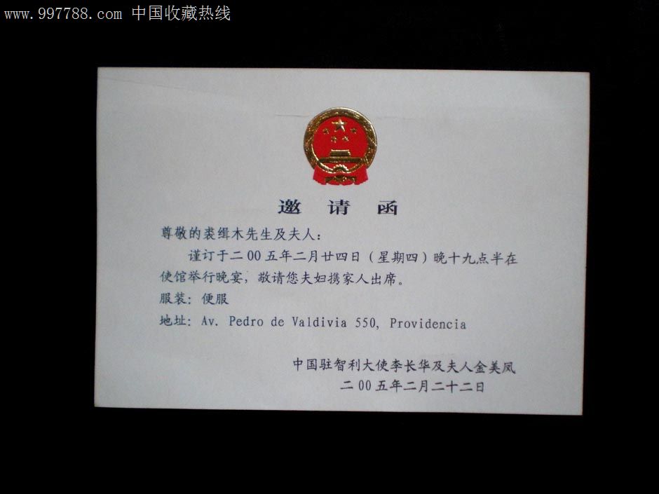 恶魔的请柬下载