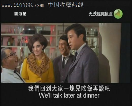香港邵氏动作片/谍海花/陈厚何莉莉主演/国语1dvd
