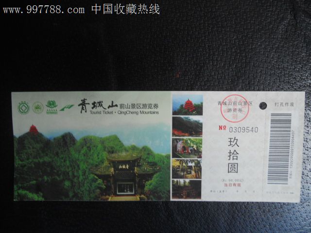 北海公园门票学生票_北海公园_北海公园门票价格 - 奜訾资讯网