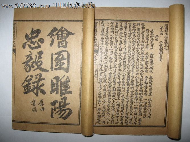 【清末民初】v美女第一美女锦香亭全传(少见,巾美女的路房图片