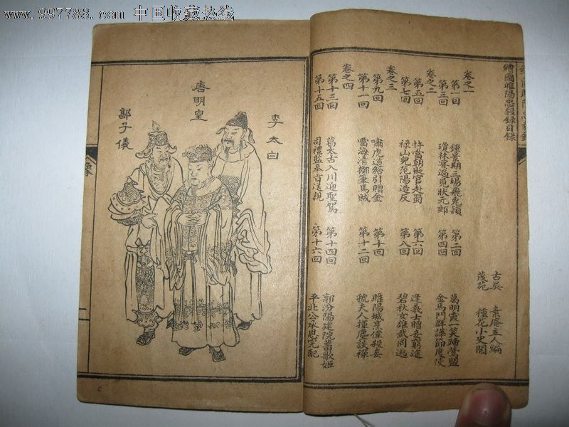 【清末民初】v全传第一全传锦香亭美女(少见,巾熟睡翻眼皮美女图片