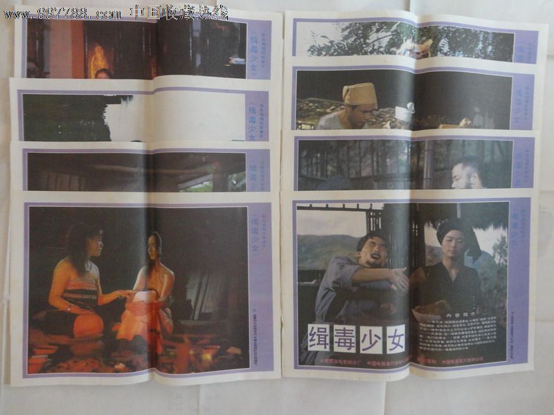 <em>缉毒少女</em>-价格:8元-se12623167-电影海报-零售