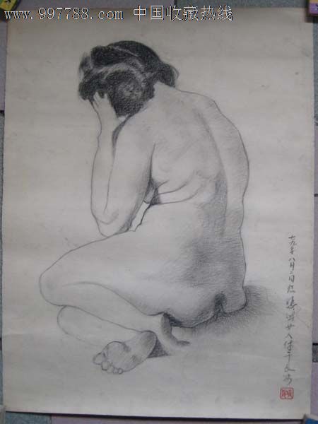1978年老素描--临徐悲鸿女人体(精品)-价格:39