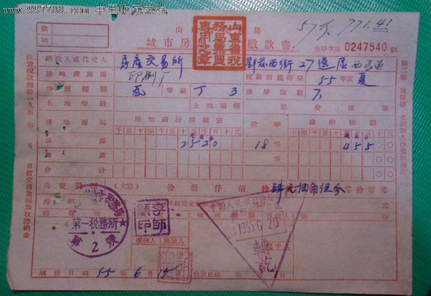 国税在线缴款的时候,说扣款失败,提示未设置清