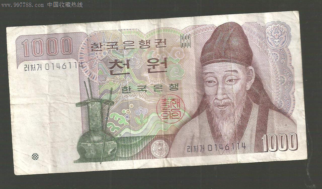 流通品老版韩国1000元纸币-外国钱币--se1263