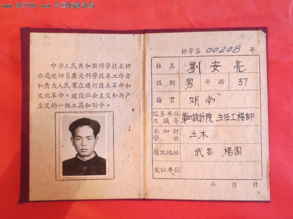 收入证明_首席构架师收入