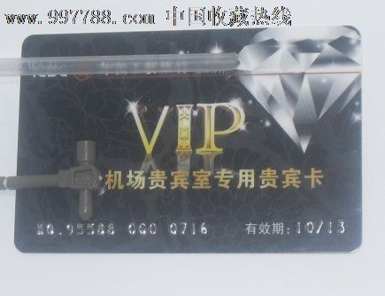 机场贵宾卡(作费卡),公交\/交通卡,公交\/巴士卡,2