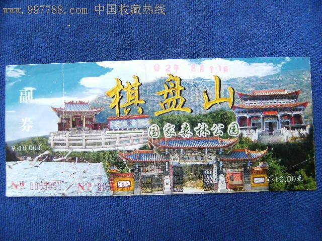 棋盘山门票,旅游景点门票,单项建筑风景-->寺/庙/庵/宫/殿/坛/观,寺