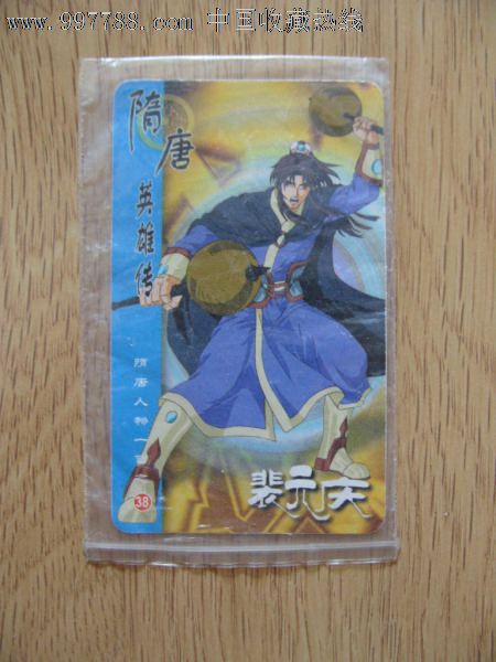 统一小当家隋唐英雄传:38裴元庆