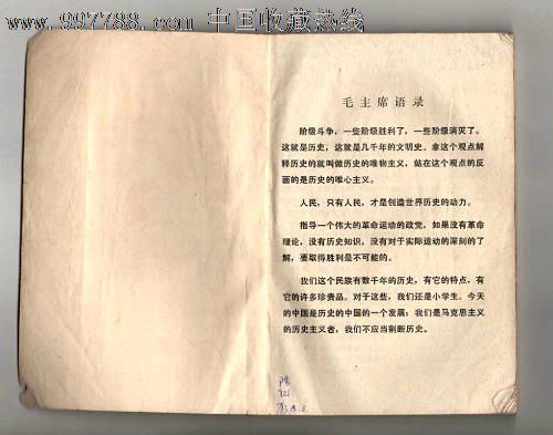 中国古代史_价格元_第2张图片
