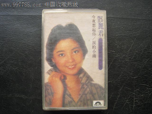 1976年邓丽君岛国之情歌第二集:今夜想起你,泪