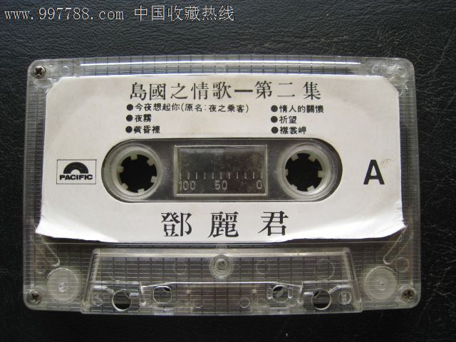 丽君岛国之情歌第二集:今夜想起你,泪的小雨【