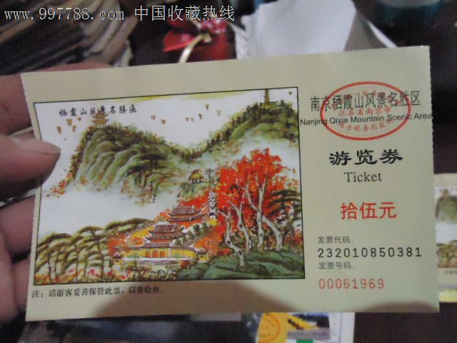 栖霞山门票2016多少钱 图片合集