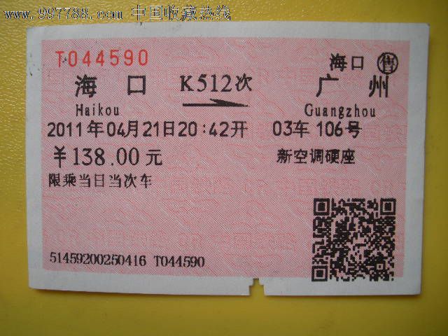 海口彩民中七星彩500万元头奖 中奖彩民或是30岁男子PG电子官方网站- PG电子试玩- PG电子APP下载