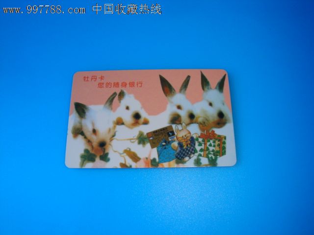 1999年工商银行宁波市分行年历卡-价格:8元-s