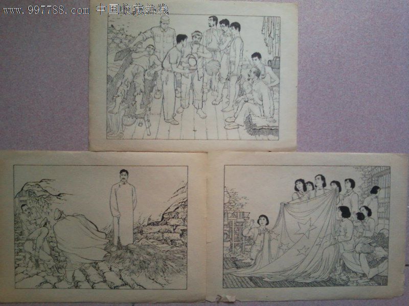 红岩(连环画选页3幅)特价售,其他印刷品字画,绘画稿