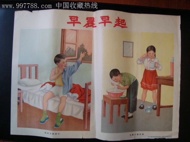 50年代老宣传画《早晨早起》包老保真