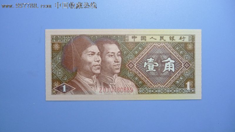 ZOJ补号(8001-3)1枚-价格:10元-se12707134-人