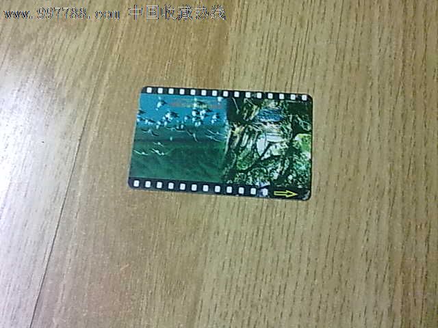 深圳电话卡1996-价格:100元-se12720257-早期