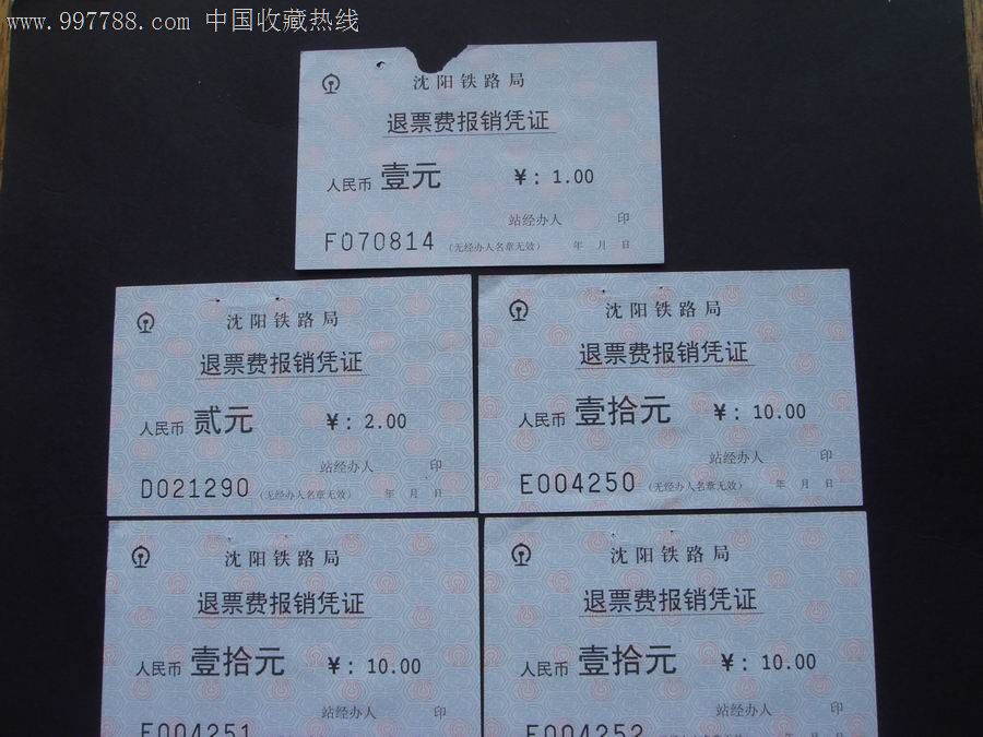 火车余票_淘宝火车票凭证_火车余票查询网