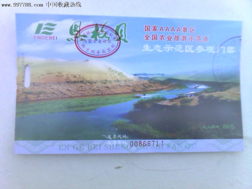 恩格贝生态示范区参观门票