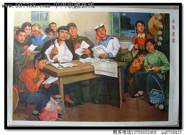 小岛夜校_年画\/宣传画_在那疯狂的年代