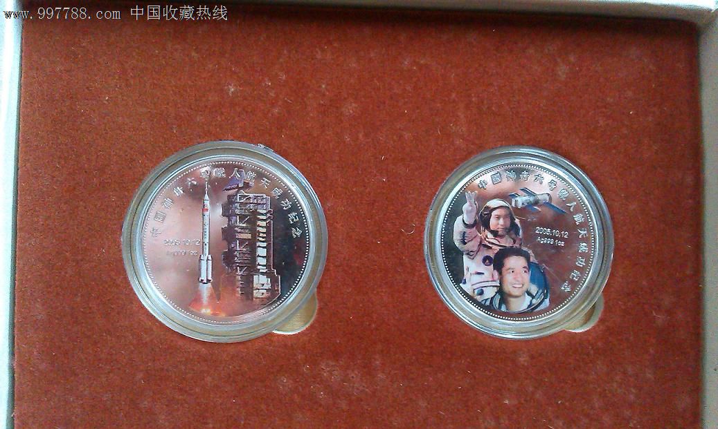 浙江航天纪念币,航天纪念钞在哪个银行预约兑换