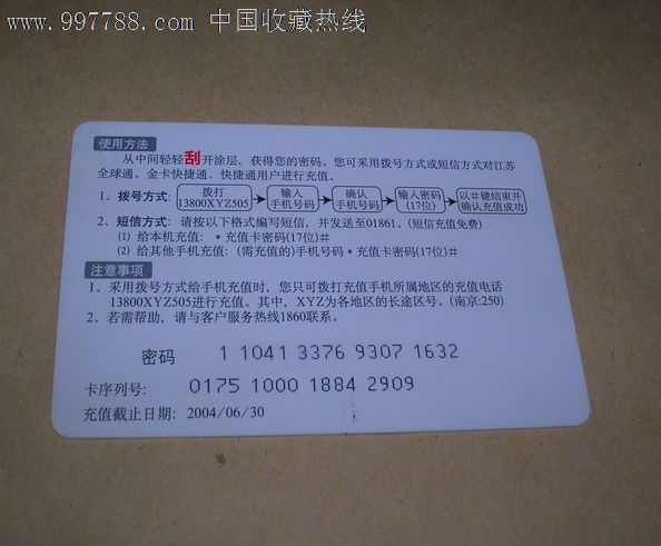 北京移动 日租卡 副卡_北京移动充值卡密码_北京移动充值优惠