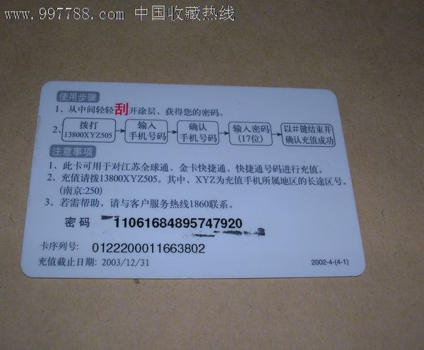 移动充值卡状态查询 北京_移动充值卡状态查询 北京_北京移动充值记录查询