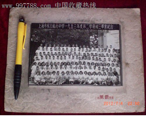 "上海私立毕业学期一九五三年度第二中学初三留念励志初中生多少钱休闲鞋图片