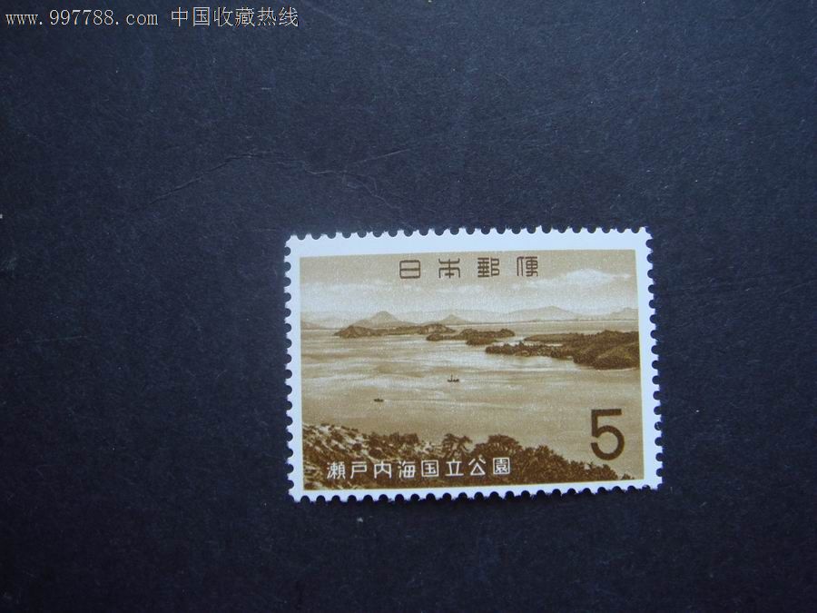 日本邮票:p105(二次国立公园-濑户内海)(2-1)