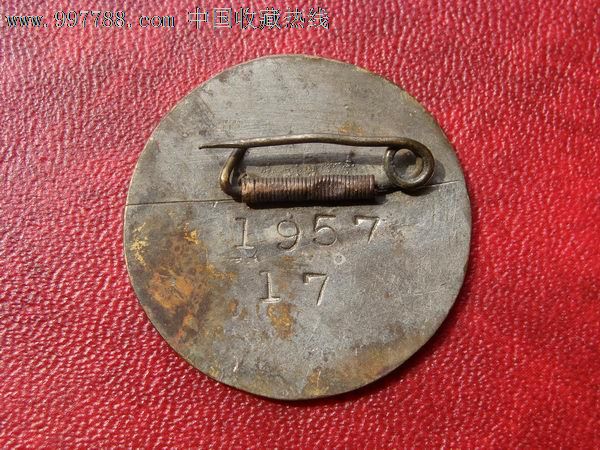 1957年香港荷里活道官立下午学校领袖章-价