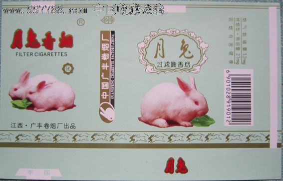 月兔香烟_价格元_第1张_中国收藏热线