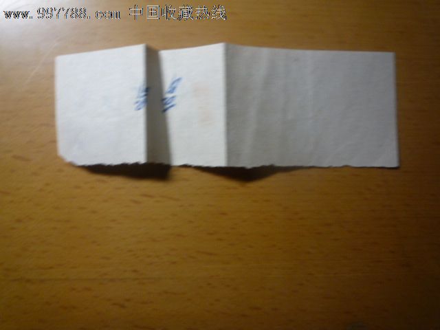 汇单收据_电报\/汇款单_珍宝铺