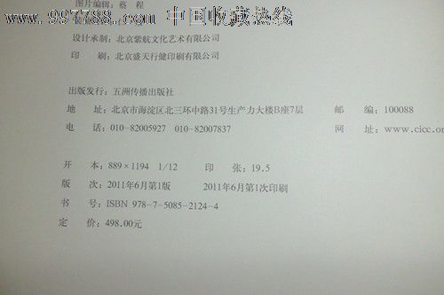 中国绘画珍藏12开精装本印度尼西亚语,其他文吧小学孔德图片