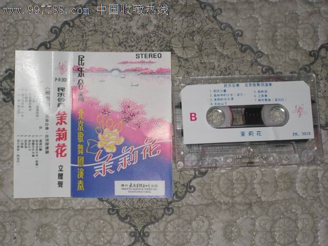 民乐合奏茉莉花