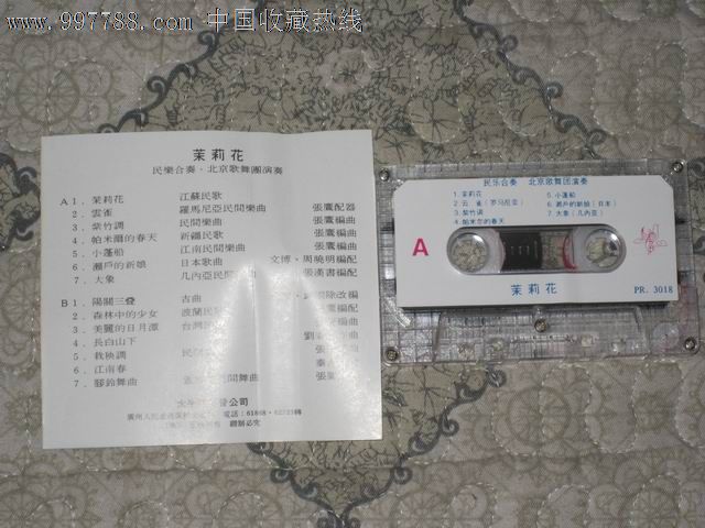 民乐合奏茉莉花