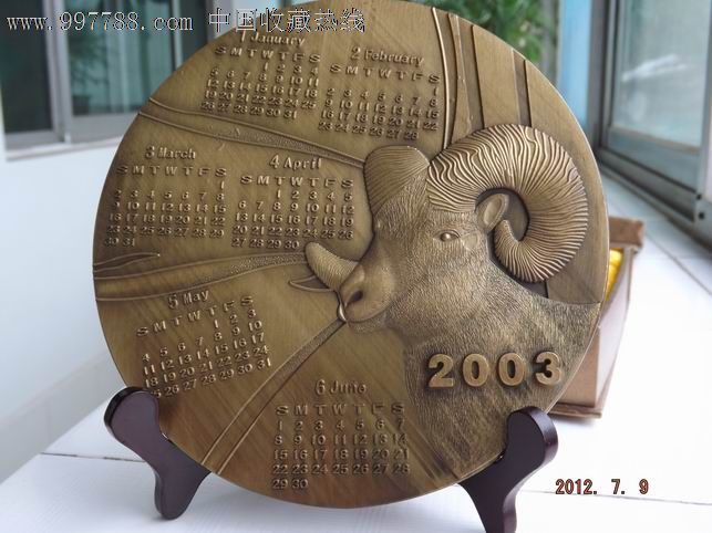 上币厂2003年历系列羊头大铜章,普通纪念币,黄