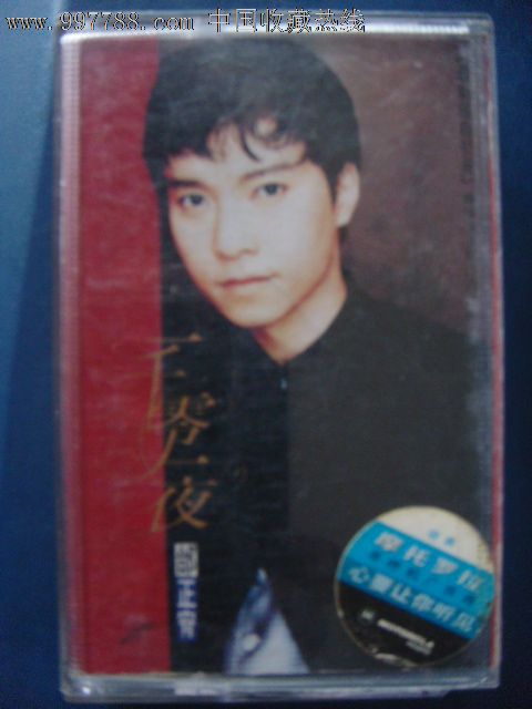 邰正宵-一千零一夜0776-价格:20元-se1276218