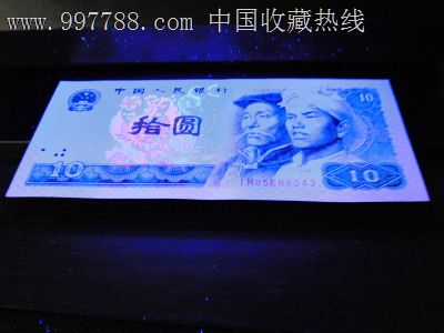 8010im冠号深版荧光火凤凰,人民币,第四套,普通号码,普通币,其他冠号