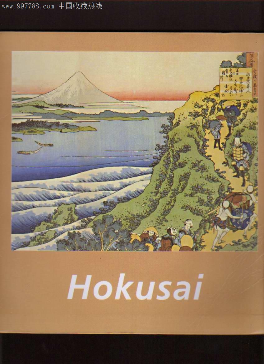 Hokusai(软皮装,英文版画册)_雕塑\/泥塑画册_童