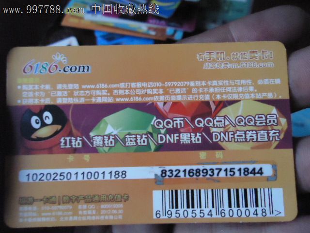 纵游一卡通,游戏卡\/点卡,游戏一卡通,年代不详,