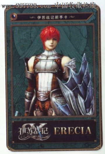 伊苏战记新手卡-价格:16元-se12778720-游戏卡
