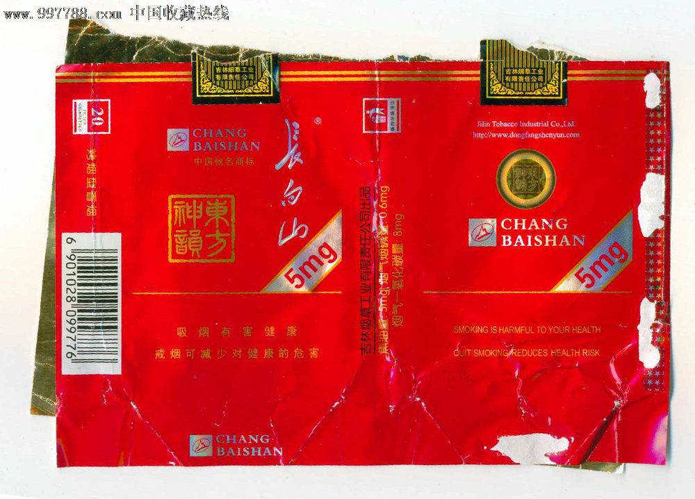 长白山(东方神韵)焦油5mg-吉林烟草工业公司