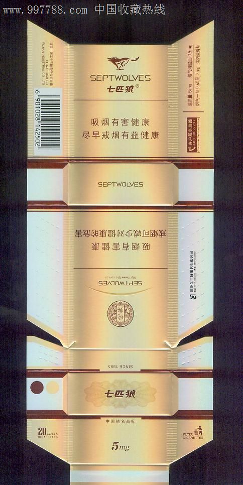 七匹狼