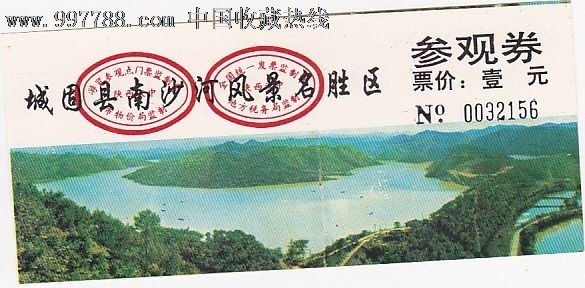 城固县南沙河-价格:.5元-se12793018-旅游景点门票